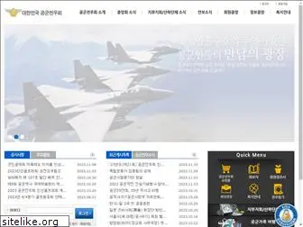 airforce.ne.kr