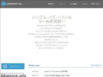 airfront.co.jp