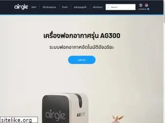 airglethailand.com