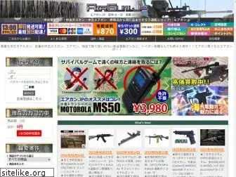 airgun.jp