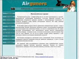 airguners.ru