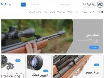 airgunkala.com