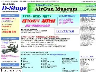 airgunmuseum.com