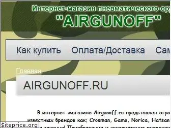 airgunoff.ru