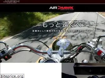 airhawk.jp