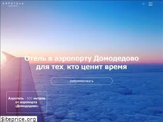 airhoteldme.ru