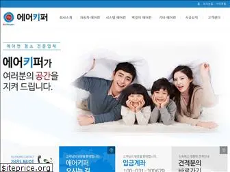 airkeeper.co.kr