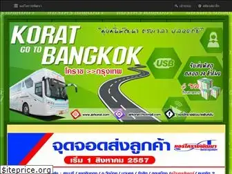 airkorat.com