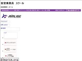 airlige.com