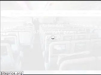 airlineads.ir