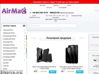 airmac.com.ua