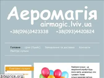 airmagic.lviv.ua
