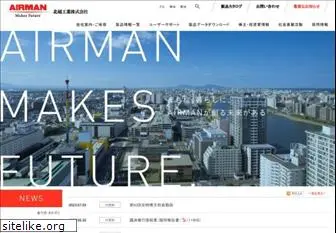 airman.co.jp