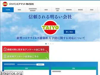 airmat.co.jp