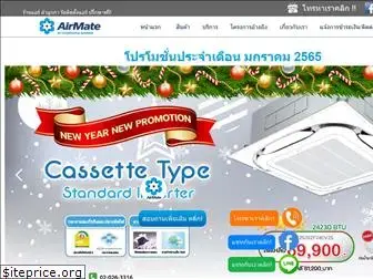 airmatethai.com