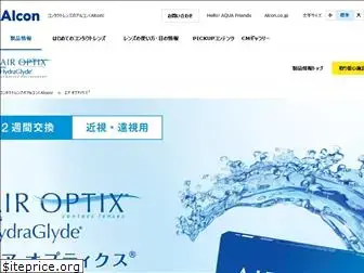 airoptix.jp