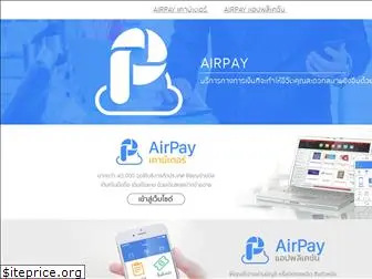 airpay.in.th