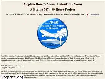 airplanehomev2.com