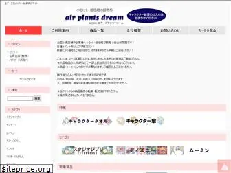 airplantsdream.com