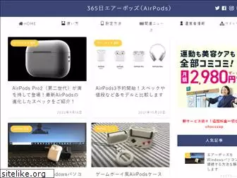 airpods-get.com