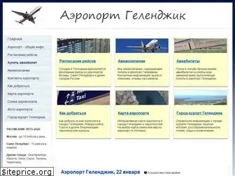 airport-gelendzhik.ru