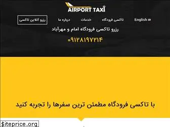 airport-taxi.ir