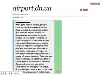 airport.dn.ua