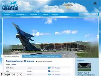 airportmagas.ru