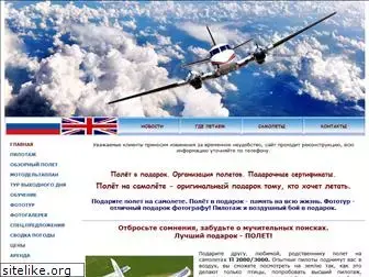 airpro.ru