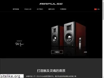 airpulse-china.com