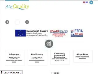 airquality.com.gr