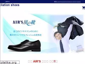 airs-shoes.com