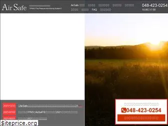 airsafe.jp