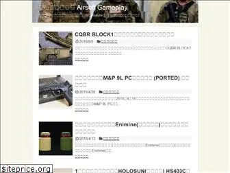 airsoft-gameplay.com