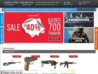 airsoft-rus.ru