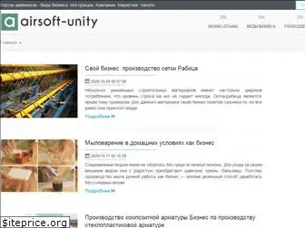 airsoft-unity.ru