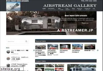 airstreamer.jp