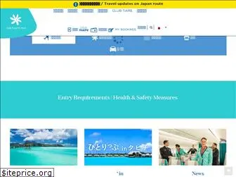 airtahitinui.jp