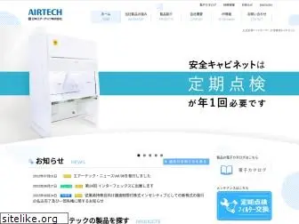 airtech.co.jp