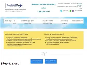 airticket.spb.ru