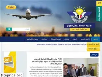 airtransportyemen.com