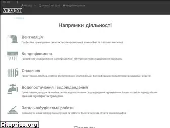 airvent.com.ua