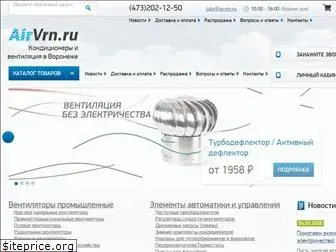 airvrn.ru