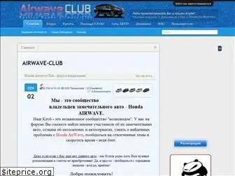 airwave-club.ru