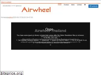 airwheelthai.com