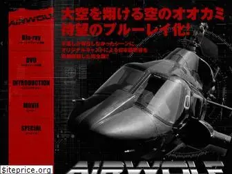 airwolf-tv.jp