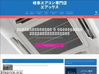 airx-aircon.com