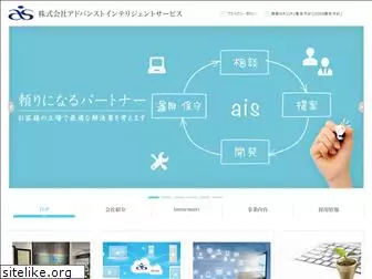 ais.co.jp