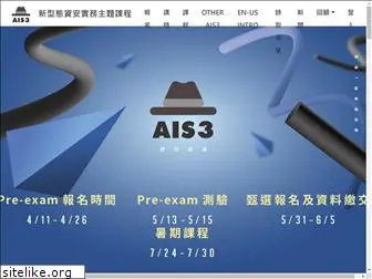 ais3.org