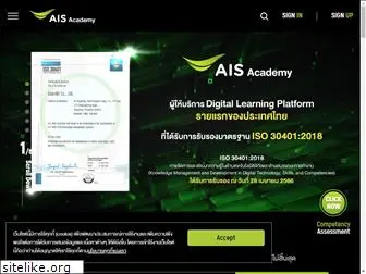 aisacademy.com